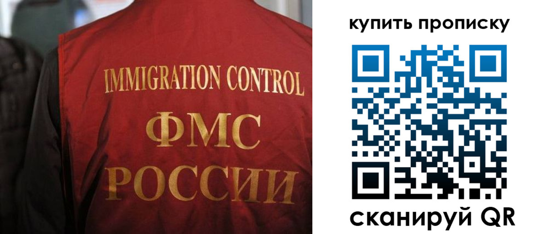 прописка 2025 в Мичуринске