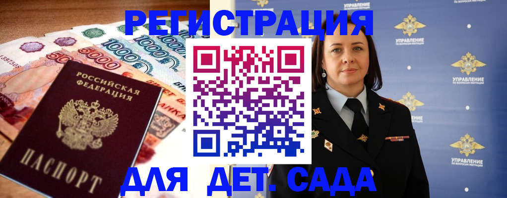 прописка для военкомата в Мичуринске