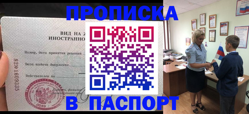 временная регистрация адрес в Мичуринске