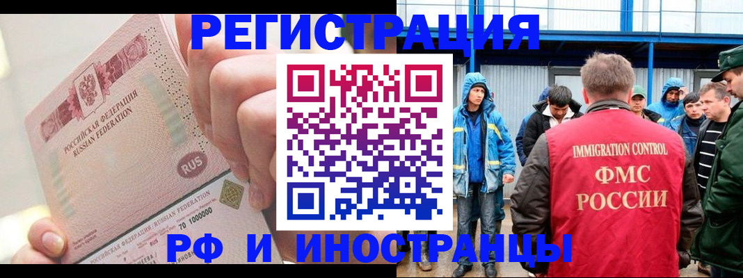 миграционный учет в Мичуринске