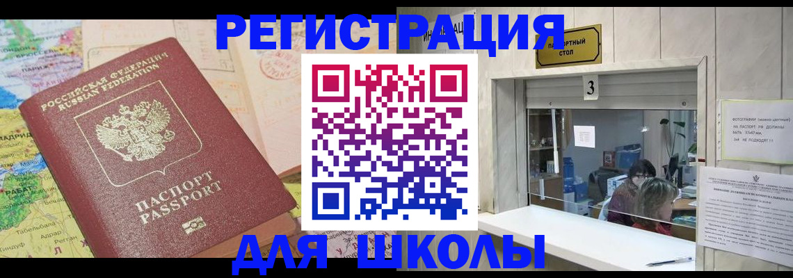 купить прописку в Мичуринске